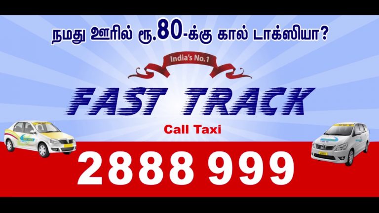 Tirupur Fast Track Call Taxi, Cab, Car: Hire and Rental Service: 0421 2888999