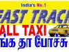 FAST TRACK CALL TAXI எங்க தா போச்சி ? #OLA | #UBER வந்த உடனே | #Drivers