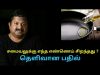 ஆரோக்கியமான உடலுக்கு சிறந்த எண்ணெய் எது? | Dr.Sivaraman speech on best oil for cooking