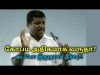 அடிக்கடி கோபம் வருவதற்கு இதுதான் காரணம் | Healer baskar speech on tension remedy