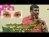 கண் நோய்கள் குணமாக இதை செய்யுங்க | Eye treatment by Healer baskar