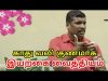 காது வலி சரியாக இதை செய்யுங்க | Healer baskar speech on ear disease