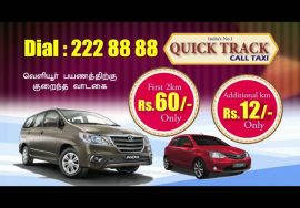 QUICK TRACK CALL TAXI TIRUPUR & KOVAI