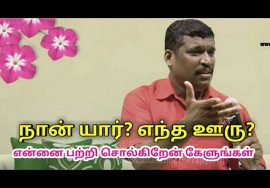 யார் இந்த ஹீலர் பாஸ்கர் | Healer baskar autobiography | சுயசரிதை