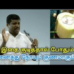 அனைத்து நோயையும் குணமாக்கும் வாழை குடிநீர் | Healer baskar speech on banana stem water