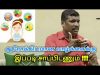 நோயை விரட்ட சாப்பிடும் முறை | Good eating habits by Healer baskar