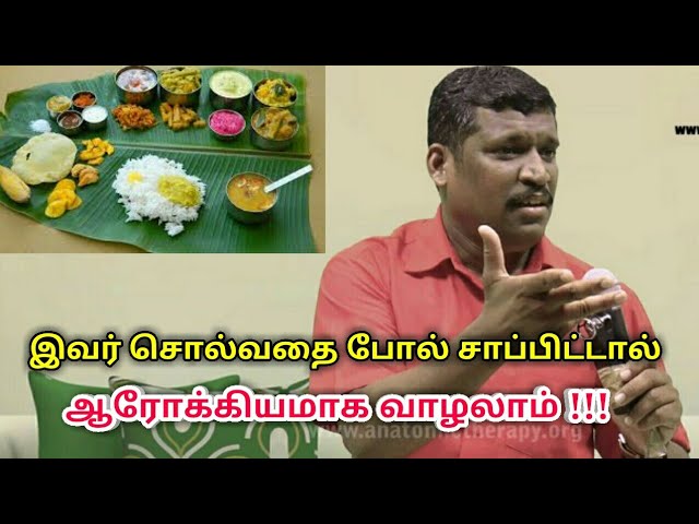 இப்படி சாப்பிட்டால் எந்த நோயும் நெருங்காது | Healer baskar speech on taste theraphy