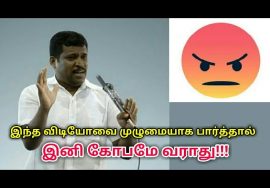 கோபத்தை குறைத்து நல்ல எண்ணங்கள் தோன்ற | Healer baskar speech on angry management