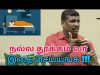 ஆழ்ந்த தூக்கம் வர என்ன செய்ய வேண்டும் | Healer baskar speech on deep sleep