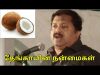 தேங்காய் – தாய்ப்பாலுக்கு சமம் | Coconut’s benefit as like mothers milk