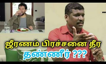 ஜீரணம் எளிதாக நடக்க இப்படி தண்ணீர் குடிங்க | Healer baskar speech on water and digestion