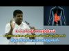 வயிறு,குடலின் கழிவுகளை நீக்க உப்பு பேதி வைத்தியம் | Healer baskar speech on body cleaning treatment