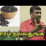 நெஞ்சு சளி குணமாக காரம் சாப்பிடுங்க | Healer baskar speech on kaaram and liver