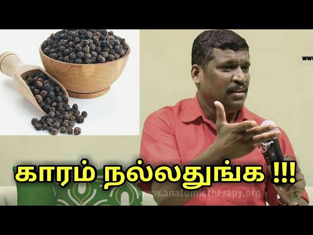 நெஞ்சு சளி குணமாக காரம் சாப்பிடுங்க | Healer baskar speech on kaaram and liver