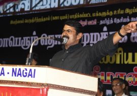29-12-2018 நாகப்பட்டினம் | சீமான் கண்டனவுரை | மாபெரும் தொடர் முழக்க ஆர்ப்பாட்டம் – கஜா புயல்