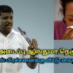 மூக்கு அடைப்பு,சைனஸ்,ஆஸ்துமா,நெஞ்சு சளி குணமாக இயற்கை மருத்துவம் | Healer Baskar speech cold remedy