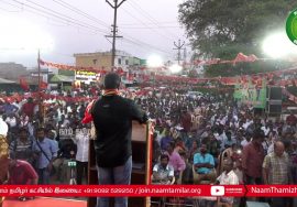 02-04-2019 பொள்ளாச்சி நாடாளுமன்ற வேட்பாளரை ஆதரித்து சீமான் பரப்புரை Seeman Full Speech at Pollachi