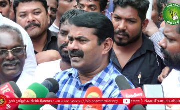 01-12-2019 தேவேந்திர குல வேளாளர் கவன ஈர்ப்பு ஒன்றுகூடல்  – சீமான் செய்தியாளர் சந்திப்பு | சென்னை