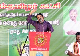 07-10-2019 நாங்குநேரி இடைத்தேர்தல் – சீமான் பரப்புரை | வேட்பாளர் அறிமுகப் பொதுக்கூட்டம் #Nanguneri