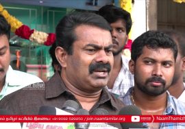 09-09-2019 சீமான் செய்தியாளர் சந்திப்பு | Seeman Pressmeet Chennai Dalit Muslims | மகிழ் ஆடைகள்