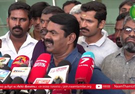 29-09-2019 கோவை விமான நிலையம் | சீமான் செய்தியாளர் சந்திப்பு Seeman Pressmeet Today Kovai