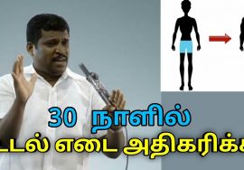 உடல் எடை அதிகரிக்க சாப்பிடவேண்டிய உணவுகள் | Healer Baskar speech on weight gaining foods
