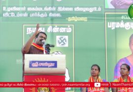 FHD 07-04-2019 இராமநாதபுரம் பரமக்குடி வேட்பாளர்களை ஆதரித்து சீமான் பரப்புரை#Ramanathapuram