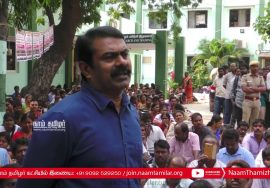 27-12-2018 சீமான் கண்டனவுரை | இடைநிலை ஆசிரியர்கள் தொடர் போராட்டம் #SeemanSpeech #TeachersProtest