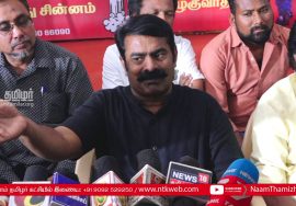 13-08-2018 சீமான் செய்தியாளர் சந்திப்பு | Seeman Latest Pressmeet | AIMS | EVM Scam | Ballet