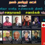 [LIVE] 12-Dec-2020 | Webinar on FEDERALISM & SECULARISM – CHALLENGES & SOLUTIONS #HumanRightsDay2020
