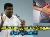 Ulcer குணமாக இயற்கை வீட்டு வைத்தியம் | Healer Baskar speech on treatment for ulcer | அல்சர் குணமாக