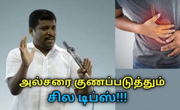 Ulcer குணமாக இயற்கை வீட்டு வைத்தியம் | Healer Baskar speech on treatment for ulcer | அல்சர் குணமாக