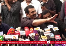 #EVMScam Fraud கூட்டம்! – பாஜக-வை கடுமையாக சாடும் சீமான் | 25-01-2019 செய்தியாளர் சந்திப்பு