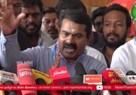 23-02-2020 சீமான் செய்தியாளர் சந்திப்பு | சமூக ஊடக ஆர்வலர்கள் ஒன்றுகூடல் | தகவல் தொழில்நுட்பப் பாசறை