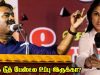 உங்க Tooth Paste-ல உப்பு இருக்கா? – சீமான் கலகல | Seeman Funny Speech about Live Nature