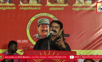 பூலித்தேவனுக்கும் ஒண்டிவீரனுக்கும் ஒன்றாக விழாவா..? – விமர்சனங்களுக்கு சீமான் பதிலடி