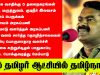 நாம் தமிழர் ஆட்சியில் தமிழ்நாடு..! – சீமான் விவரிக்கும் செயல்திட்டங்கள்