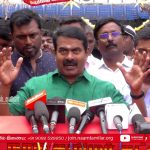 12-01-2020 செய்தியாளர் சந்திப்பு – பொங்கல் விழா | சென்னை – தலைமையகம்