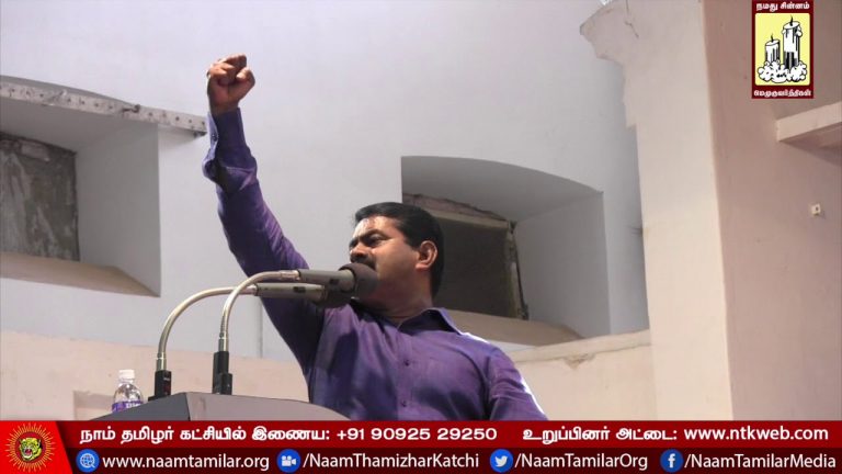 20-09-2017 தேர்வு அரசியல்: கற்றலும் அதற்குத் தக நிற்றலும்..! – கருத்துரை: சீமான்