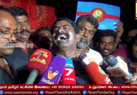 நள்ளிரவில் சீமான் விடுதலை – செய்தியாளர் சந்திப்பு | Seeman Pressmeet – IPL Protest Annasalai