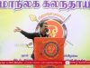 08-03-2020 திருச்சி | வீரத்தமிழர் முன்னணி மாநிலக் கலந்தாய்வு | சீமான் கருத்துரை #SeemanSpeechTrichy