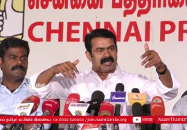 28-10-2018 சீமான் செய்தியாளர் சந்திப்பு #SeemanPressmeet #JusticeForRajalaksmi #MeToo #Rajapaksa