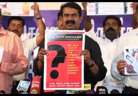 30-08-2019 காணாமல் ஆக்கப்பட்ட ஈழத்தமிழர்களின் நிலைஎன்ன? – சீமான் செய்தியாளர் சந்திப்பு #SeemanSpeech