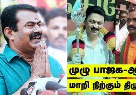 சீமான் இல்லத்தில் திருமுருகன் திருநாள் கொண்டாட்டம் – மதுரவாயல் #SeemanPressmeet #Murugan #ThaiPoosam