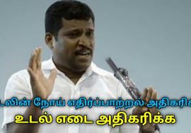 உடலின் நோய் எதிர்ப்பாற்றல்,எடை அதிகரிக்கும் வாழைப்பழ பொடி | Healer Baskar speech on banana powder