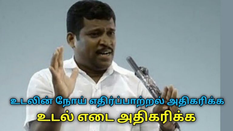 உடலின் நோய் எதிர்ப்பாற்றல்,எடை அதிகரிக்கும் வாழைப்பழ பொடி | Healer Baskar speech on banana powder