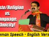 Caste/Religion vs. Language/Ethnicity! – #SeemanSpeech #EnglishVersion #SSE07 #TamilNationalism #NTK