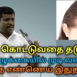 முடி கொட்டுவதை தடுக்க, அடர்த்தியாக வளர, நரைமுடி கருப்பாக – எண்ணெய்|Healer Baskar speech on hair loss