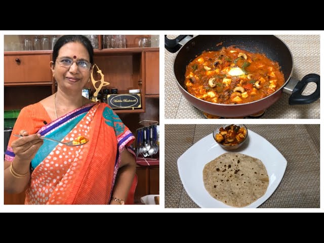 Kadai Paneer Hotel style / கடாய் பனீர் மசாலா- ஹோட்டல் போல சுவையாக நாமே வீட்டில் செய்யலாம்.