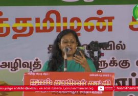 தீர்மானங்கள் உரை | வெண்ணிலா தாயுமானவன் | திருவொற்றியூர் | சூழலியல் அழிவுத்திட்டங்களுக்கு எதிரான பொது